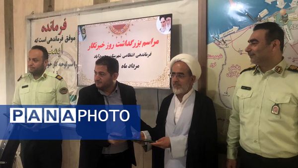 آیین تجلیل از خبرنگاران محمودآباد به مناسبت روز خبرنگار