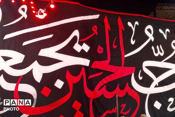 ویژه برنامه آیین مسلمیه در آستان مقدس حضرت عبدالعظیم حسنی (ع) شهرری