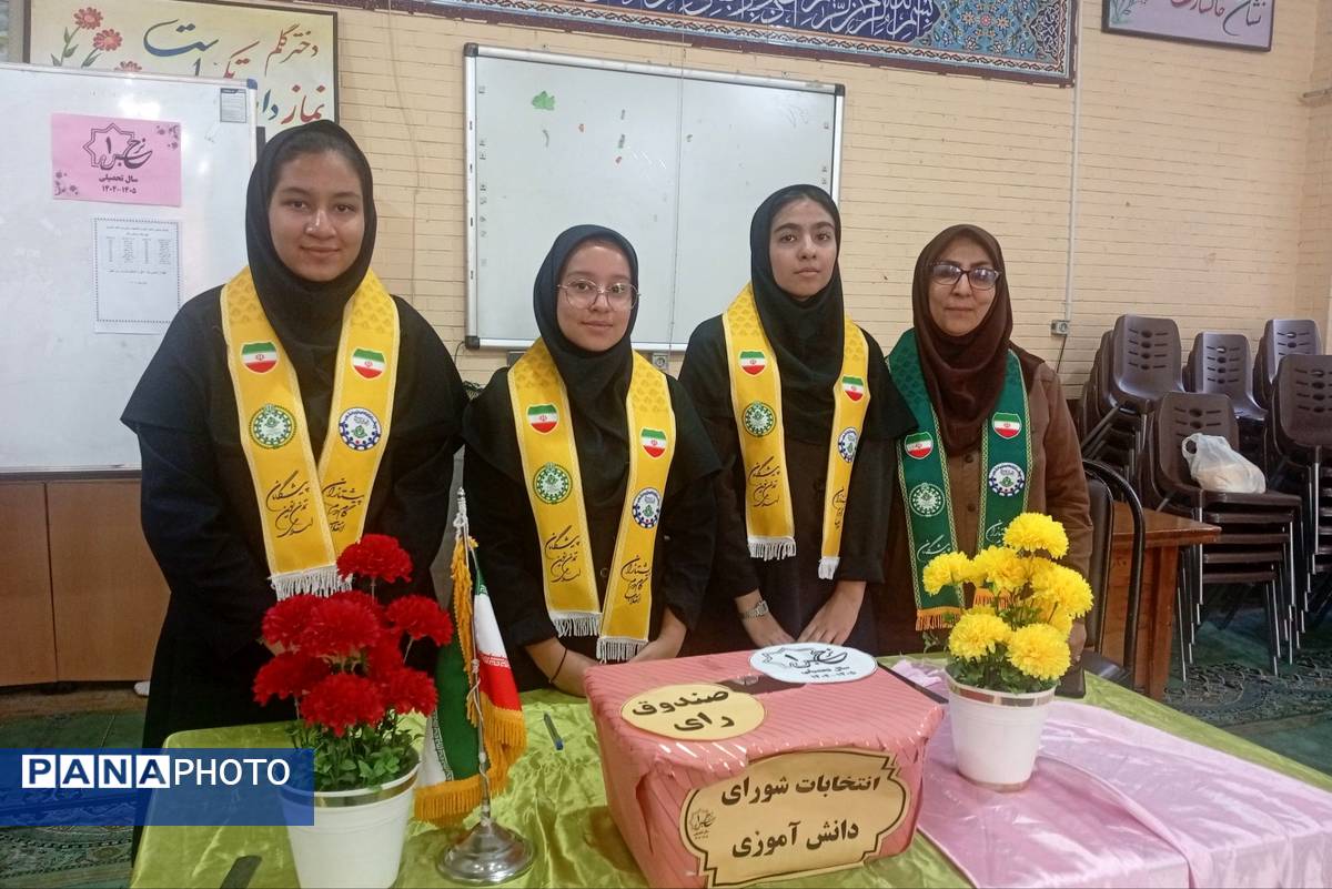 انتخاباتی با شکوه در دبیرستان نرجس یک