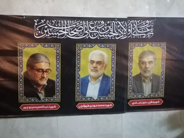مراسم عزاداری حضرت رقیه (س) در هیات مهندسین بقیع شریف قم