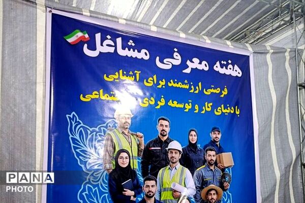 روایتِ موفقیت ژوژمانی که توانمندی‌های دانش آموزان را به رخ کشید