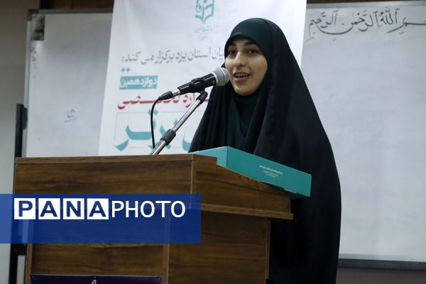 برگزاری دوازدهمین جشنواره تخصصی تدریس برتر به میزبانی دانشگاه فرهنگیان استان یزد