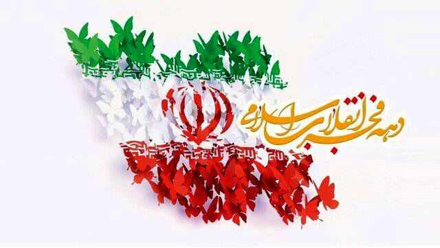 پیروزی شکوهمند انقلاب اسلامی، جلوه‌گاه اراده‌‌ ملتی عدالت‌خواه و تجلی‌گاه ارزش‌های والای اسلامی و ملی بود