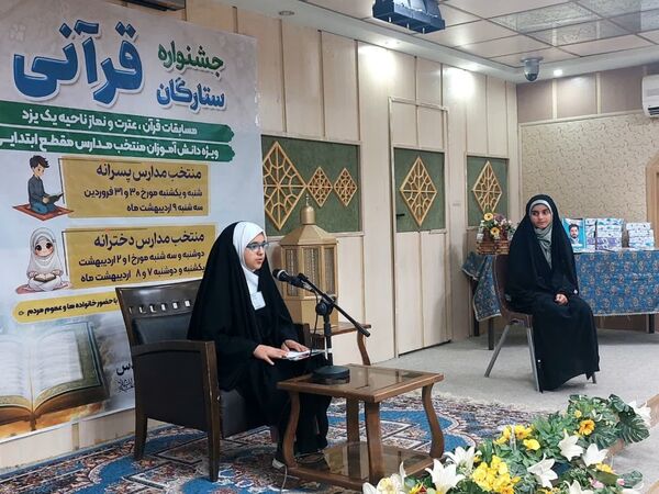جشنواره ستارگان قرآنی در امامزاده سیدجعفر محمد یزد