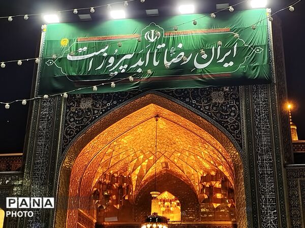 مراسم یادبود شهدا و دهه کرامت در حرم مطهر رضوی 