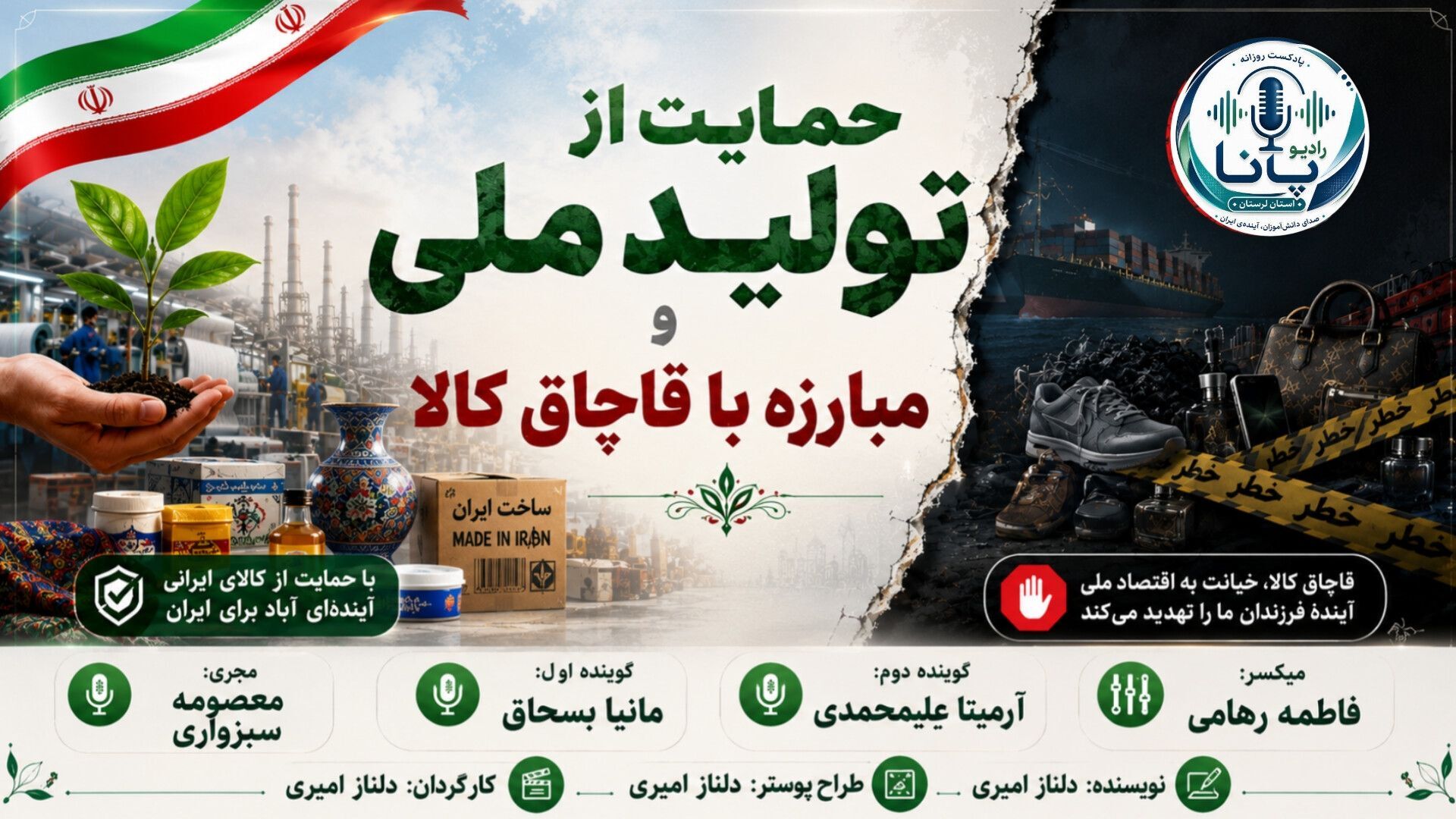 کالای ملی؛ ستون استواری اقتصاد و نماد خودکفایی ملت
