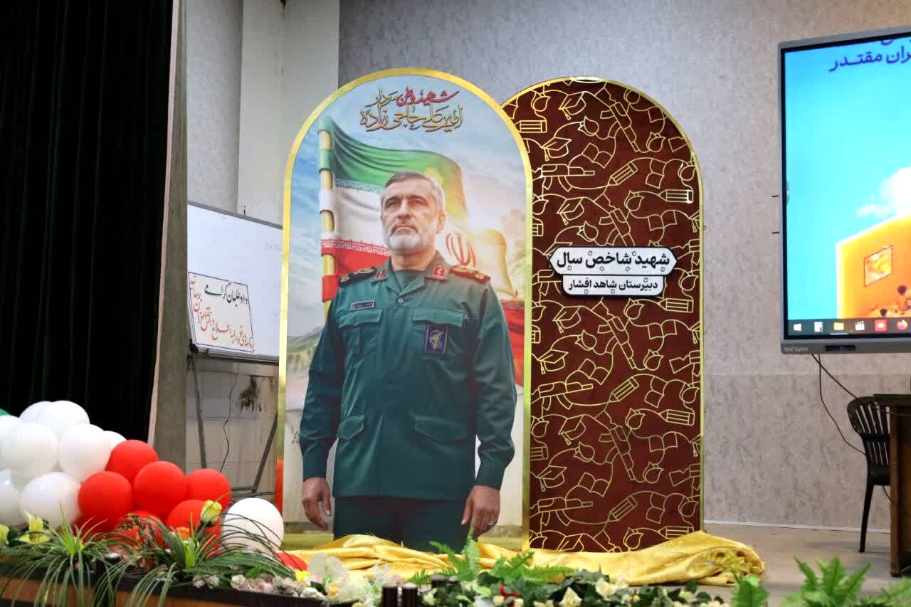 رونمایی از تمثال شهید سال در دبیرستان شاهد افشار