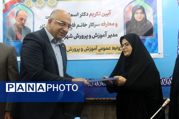 آیین تکریم و معارفه مدیر آموزش و پرورش گلوگاه 