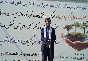 آینده‌ای سبز برای پاکدشت ، میراث ماندگار ما این است