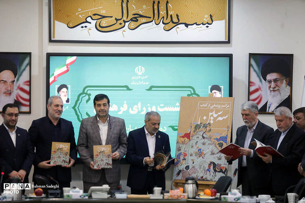 نشست مشترک وزرای فرهنگی دولت چهاردهم