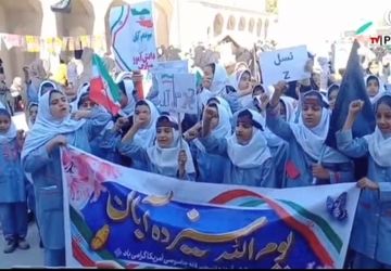 راهپیمایی یوم الله ۱۳ آبان در امیریه