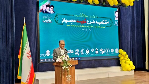 اختتامیه طرح شهید عجمیان در استان گلستان