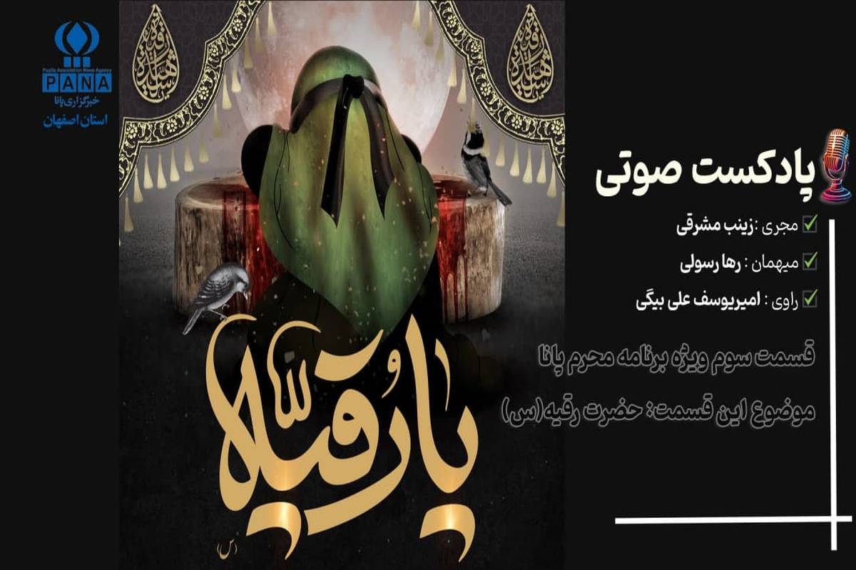 روایت غربت و اشک کربلا