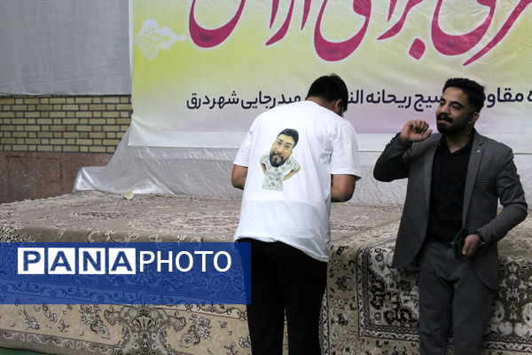 جشن چتری برای آرامش در شهر درق