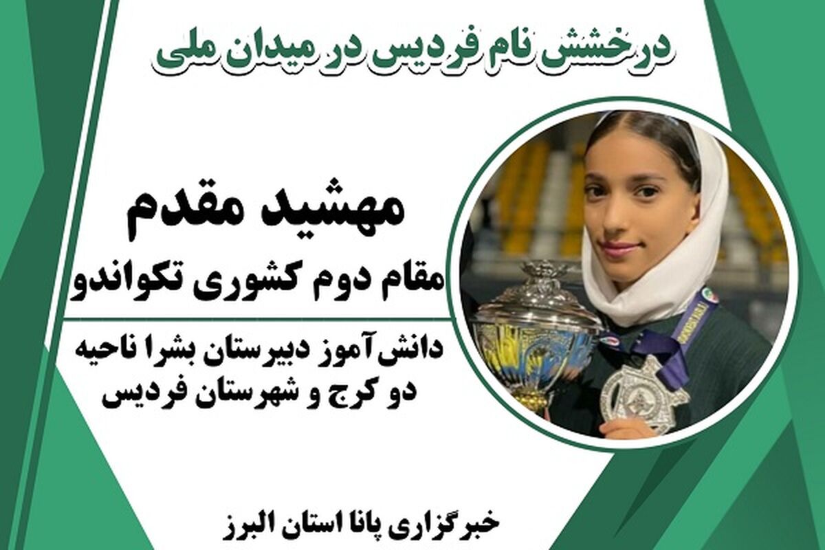 راه موفقیت در تکواندو تنها یادگیری حرکات و تکنیک‌ها نیست