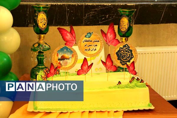 میهمانیِ حافظانِ نور