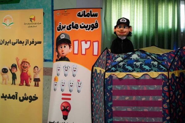 اجرای مانور طرح ملی سبا در مدرسه هاتف فیروزکوه