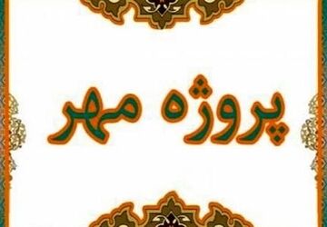 بازدید نمایندگان استانی از مدارس شهرستان کوهچناردر راستای پروژه مهر