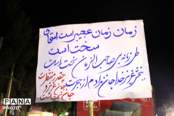 اجتماع مردمی شبانه شهید پرور شهرستان سملقان