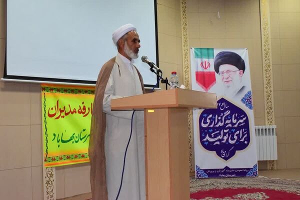آیین تکریم و معارفه مدیر جدید آموزش و پرورش شهرستان بهاباد 