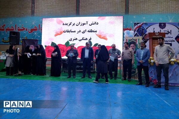 مراسم اختتامیه مسابقات و رویدادهای پرورشی، فرهنگی - هنری و تربیت بدنی