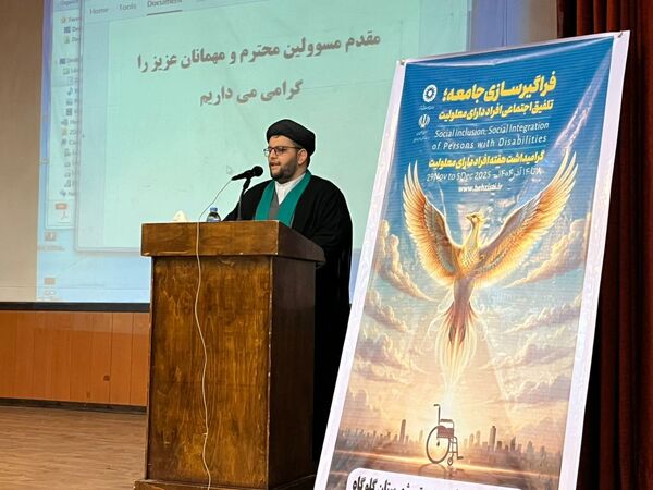مراسم روز جهانی معلولان در گلوگاه 