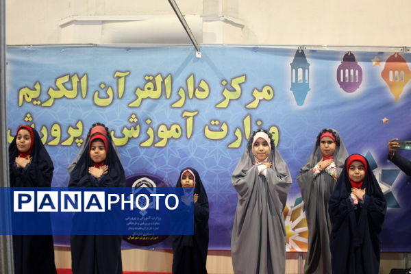 غرفه وزارت آموزش و پرورش در نمایشگاه‌ بین‌المللی قرآن کریم
