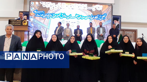 اجلاسیه نماز اداره آموزش و پرورش ناحیه۴ اصفهان 