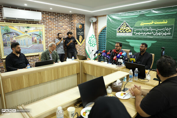 چهارمین سوگواره آیینی شهر تهران با عنوان «محرم‌شهر»