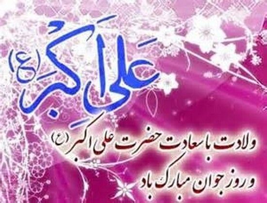 تقارن روز جوان  با بیست دو بهمن پیوندی عمیق بین جوانان و ارزش‌های انقلاب است