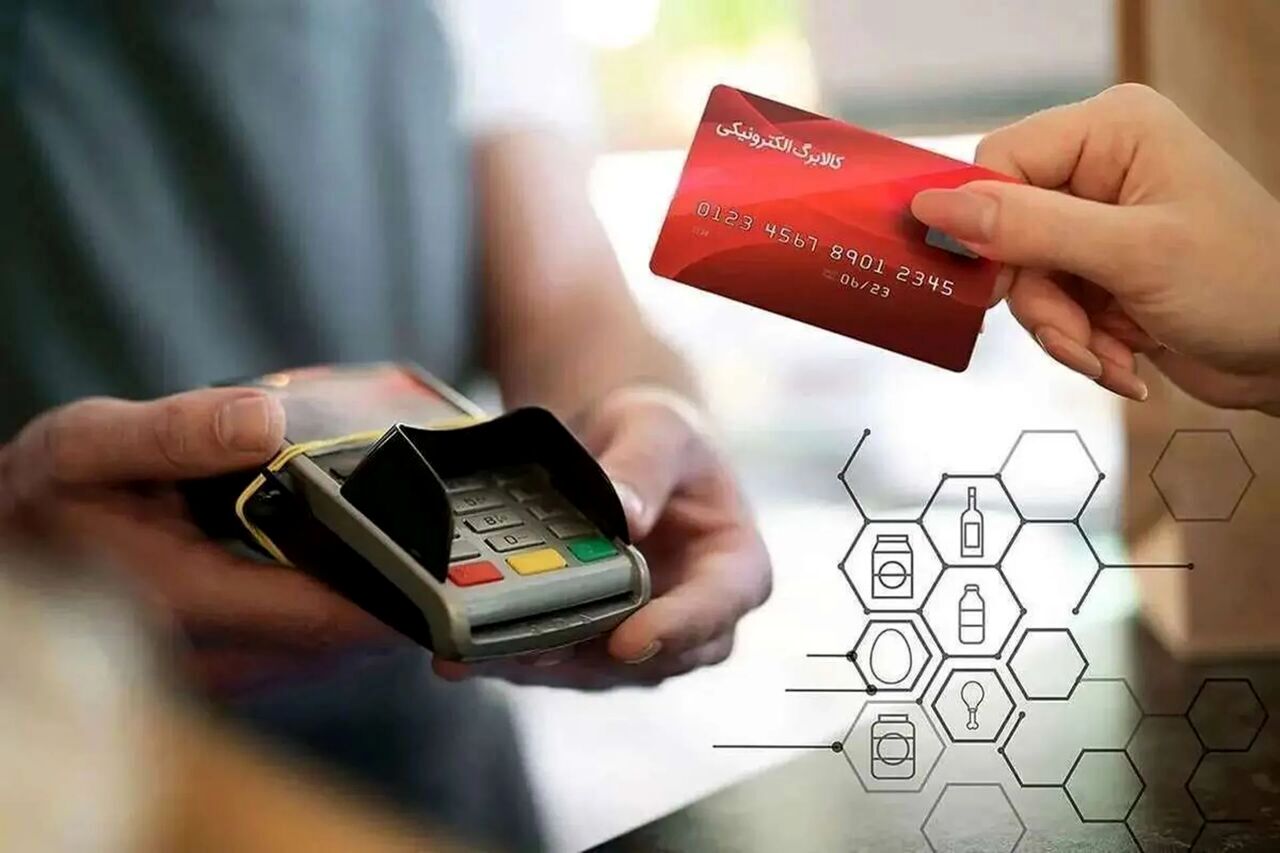 فقط ایرانیان ساکن کشور از کالابرگ الکترونیکی بهره مند می‌شوند