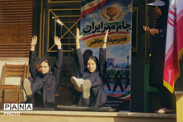 فرهنگ، مهر را ورزشی آغاز کرد