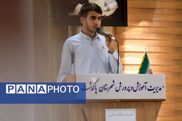 جلسه شورای سلامت اداری در آموزش و پرورش شهرستان پاکدشت