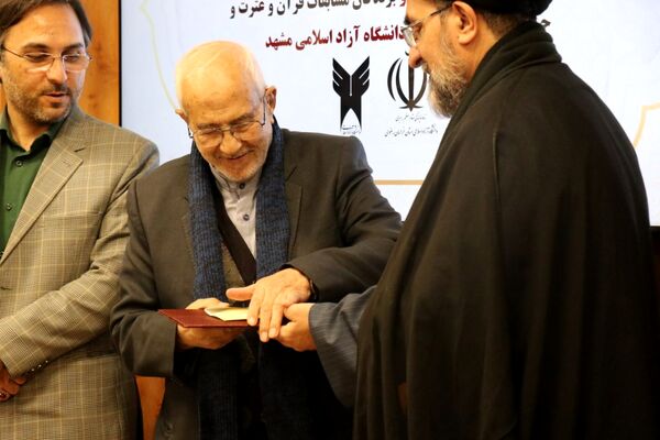 آیین تجلیل از چهره‌های قرآنی استان خراسان‌رضوی 