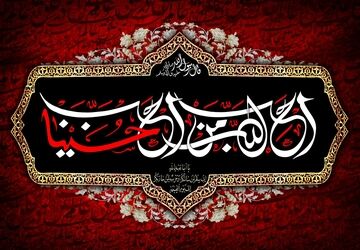 چهارمین قسمت از مجموعه پادکست «ده قدم تا کربلا» 