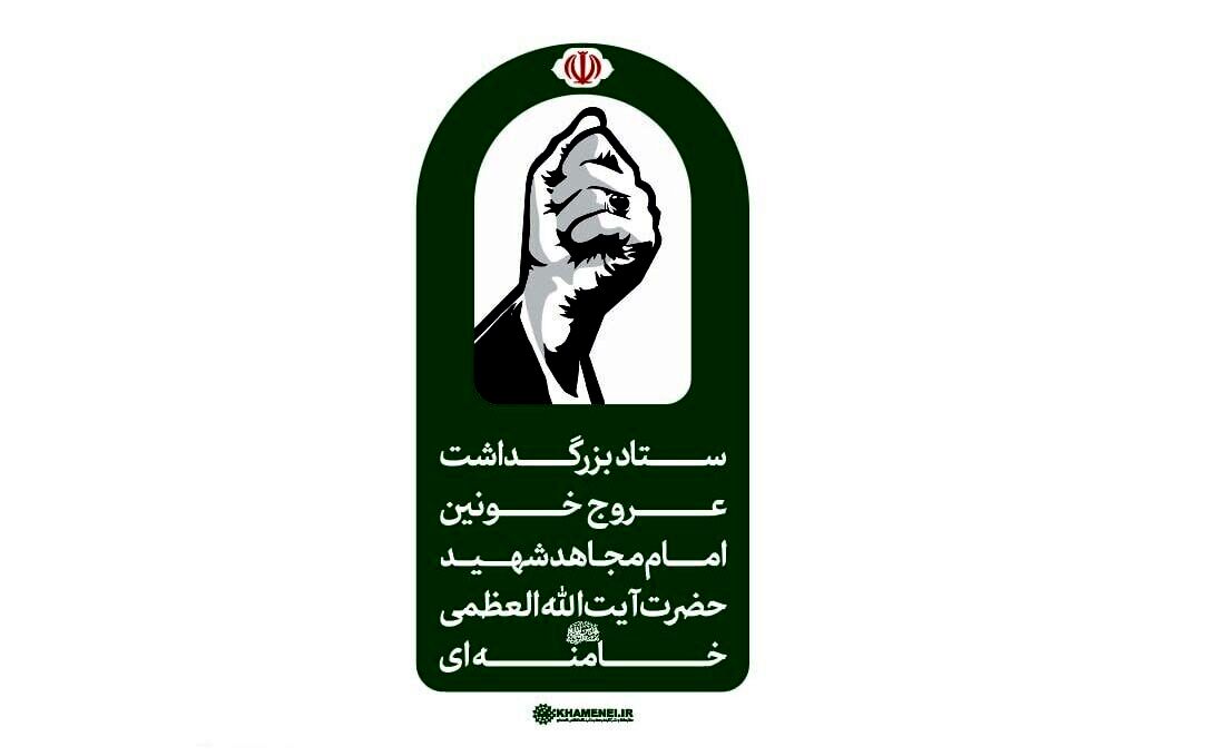 شایعات و گمانه‌زنی‌های رسانه‌ای درباره مراسم تشییع و تدفین امام شهید، فاقد اعتبار است

