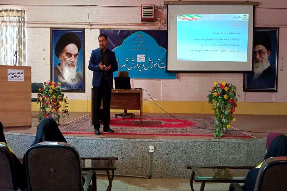 دوره آموزش خبرنگاری شهرستان انار