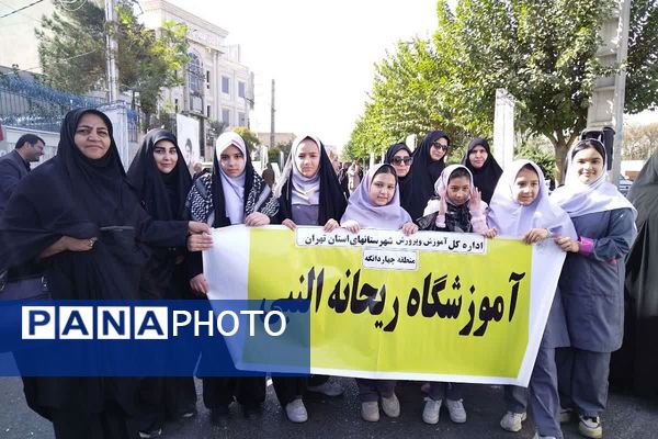 برگزاری راهپیمایی 13 آبان 1404