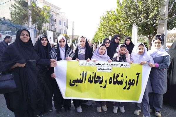 برگزاری راهپیمایی 13 آبان 1404