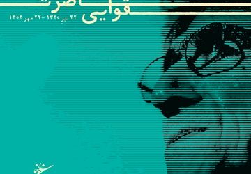 "استاد تصویر جزئیات و معمار روایت و اندیشه" 