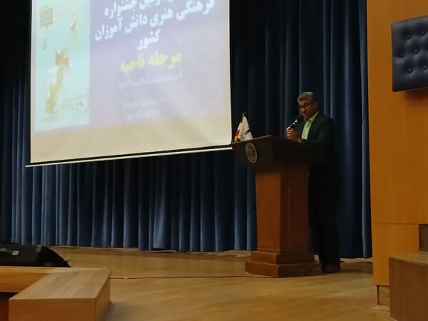 آیین اختتامیه چهل و دومین جشنواره فرهنگی هنری دانش‌آموزان کشوری ناحیه ۶ مشهد 