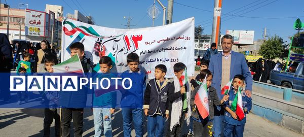 حضور دانش‌آموزان دبستان مبین شیروان در راهپیمایی ۱۳ آبان