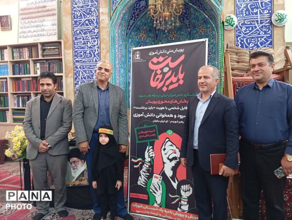پویش ملی باید برخاست در ناحیه یک شهرکرد
