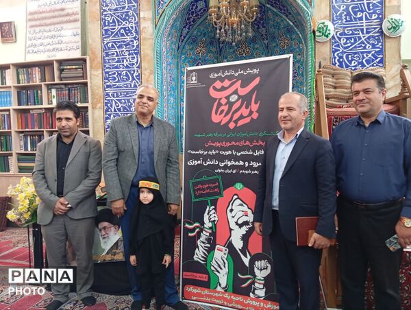 پویش ملی باید برخاست در ناحیه یک شهرکرد