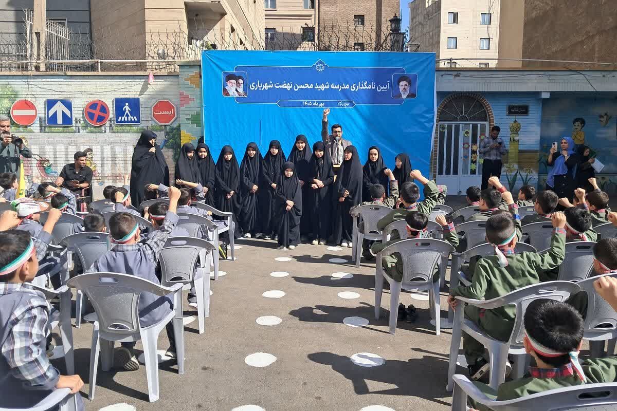 نام شهید شهریاری، میراث دانش آموزان معراج ۲
