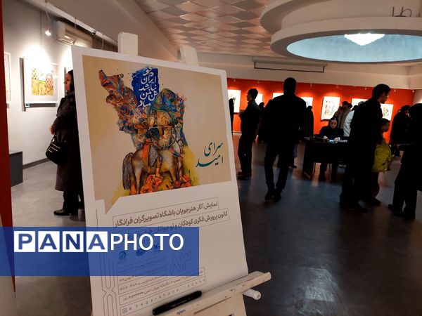 نوجوانان ایران را با رنگ و خلاقیت می‌سازند