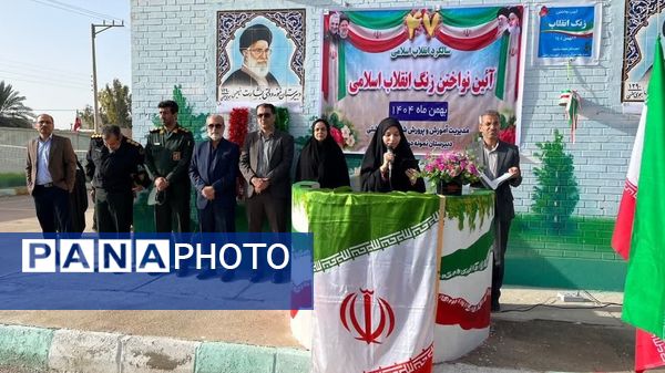 طنین زنگ گلبانگ انقلاب در مدارس شهرستان دشتی