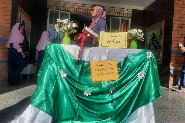  مراسم میلاد حضرت زینب (س)در مدرسه مهرآیین بهارستان دو