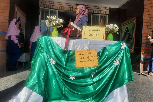  مراسم میلاد حضرت زینب (س)در مدرسه مهرآیین بهارستان دو