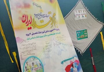 مراسم افتتاحیه جام «اقتدار ایران» میناب